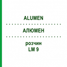 АЛЮМЕН (ALUMEN) LM 9 раствор 10 мл - Гомеопатия ARCANA DR.SEWERIN