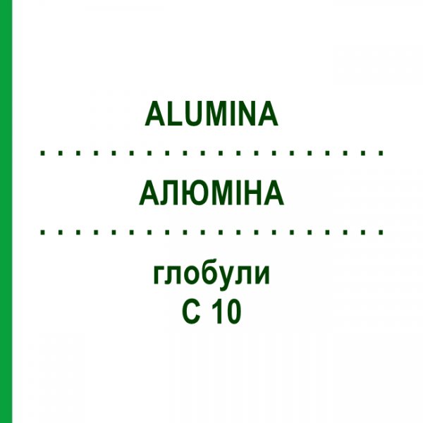 АЛЮМИНА (ALUMINA) C 10 глобули 10 г - Гомеопатия DHU