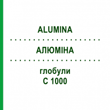 АЛЮМИНА (ALUMINA) C 1000 глобули 10 г - Гомеопатия DHU