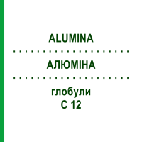 АЛЮМИНА (ALUMINA) C 12 глобули 1,5 г - Гомеопатия GUDJONS