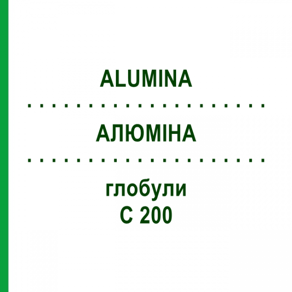 АЛЮМІНА (ALUMINA) C 200 глобули 1,5 г - Гомеопатія GUDJONS