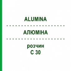 АЛЮМИНА (ALUMINA) C 30 раствор 20 мл - Гомеопатия DHU