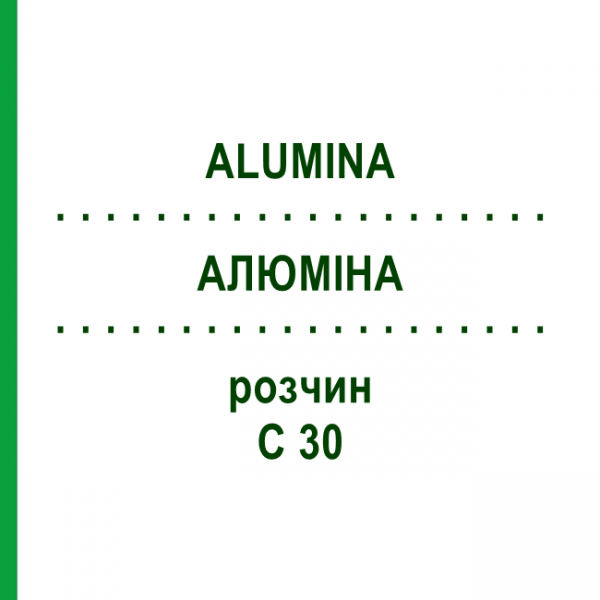 АЛЮМИНА (ALUMINA) C 30 раствор 20 мл - Гомеопатия DHU