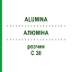 АЛЮМИНА (ALUMINA) C 30 раствор 20 мл - Гомеопатия DHU