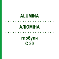 АЛЮМІНА (ALUMINA) C 30 глобули 1,5 г - Гомеопатія GUDJONS