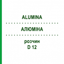 АЛЮМИНА (ALUMINA) D 12 раствор 50 мл - Гомеопатия DHU