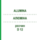 АЛЮМИНА (ALUMINA) D 12 раствор 50 мл - Гомеопатия DHU