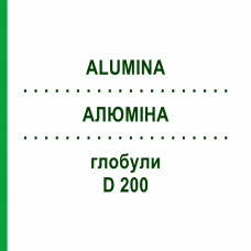 АЛЮМИНА (ALUMINA) D 200 глобули 10 г - Гомеопатия DHU