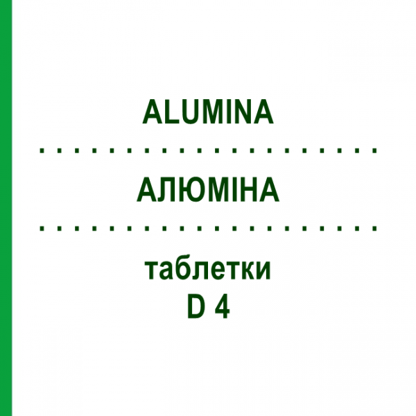 АЛЮМИНА (ALUMINA) D 4 таблетки 200 шт - Гомеопатия DHU
