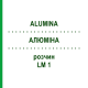 АЛЮМИНА (ALUMINA) LM 1 раствор 10 мл - Гомеопатия ARCANA DR.SEWERIN