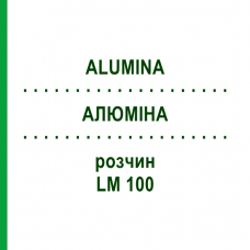 АЛЮМИНА (ALUMINA) LM 100 раствор 10 мл - Гомеопатия ARCANA DR.SEWERIN