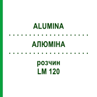 АЛЮМИНА (ALUMINA) LM 120 раствор 10 мл - Гомеопатия ARCANA DR.SEWERIN