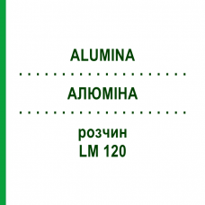 АЛЮМИНА (ALUMINA) LM 120 раствор 10 мл - Гомеопатия ARCANA DR.SEWERIN