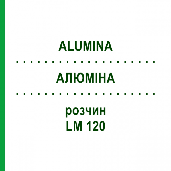 АЛЮМИНА (ALUMINA) LM 120 раствор 10 мл - Гомеопатия ARCANA DR.SEWERIN