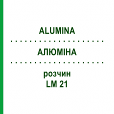 АЛЮМИНА (ALUMINA) LM 21 раствор 10 мл - Гомеопатия ARCANA DR.SEWERIN