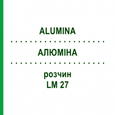 АЛЮМИНА (ALUMINA) LM 27 раствор 10 мл - Гомеопатия ARCANA DR.SEWERIN