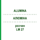 АЛЮМИНА (ALUMINA) LM 27 раствор 10 мл - Гомеопатия ARCANA DR.SEWERIN