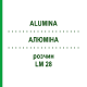 АЛЮМИНА (ALUMINA) LM 28 раствор 10 мл - Гомеопатия ARCANA DR.SEWERIN