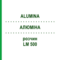 АЛЮМИНА (ALUMINA) LM 500 раствор 10 мл - Гомеопатия ARCANA DR.SEWERIN