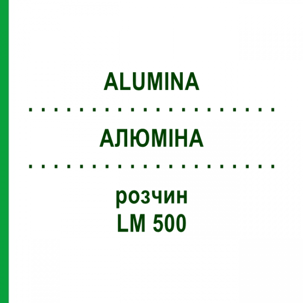 АЛЮМИНА (ALUMINA) LM 500 раствор 10 мл - Гомеопатия ARCANA DR.SEWERIN