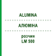 АЛЮМИНА (ALUMINA) LM 500 раствор 10 мл - Гомеопатия ARCANA DR.SEWERIN