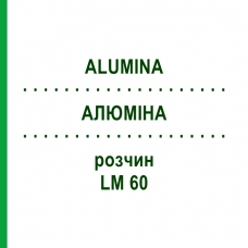 АЛЮМИНА (ALUMINA) LM 60 раствор 10 мл - Гомеопатия ARCANA DR.SEWERIN