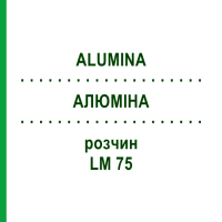 АЛЮМИНА (ALUMINA) LM 75 раствор 10 мл - Гомеопатия ARCANA DR.SEWERIN