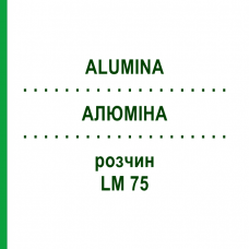 АЛЮМИНА (ALUMINA) LM 75 раствор 10 мл - Гомеопатия ARCANA DR.SEWERIN