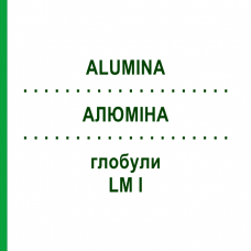 АЛЮМИНА (ALUMINA) LM I глобули 5 г - Гомеопатия DHU