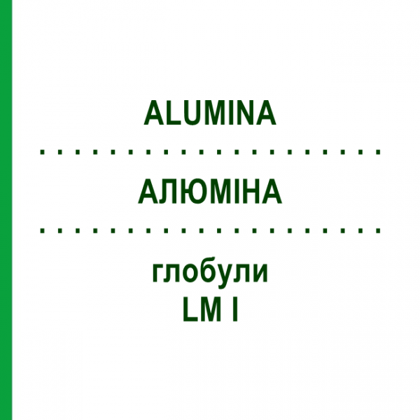 АЛЮМИНА (ALUMINA) LM I глобули 5 г - Гомеопатия DHU