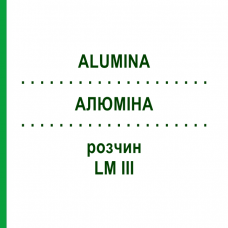 АЛЮМИНА (ALUMINA) LM III раствор 10 мл - Гомеопатия DHU