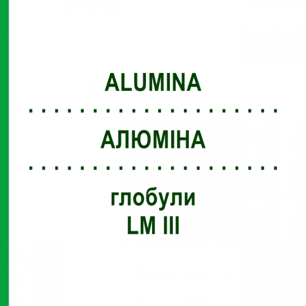 АЛЮМИНА (ALUMINA) LM III глобули 5 г - Гомеопатия DHU