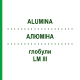 АЛЮМИНА (ALUMINA) LM III глобули 5 г - Гомеопатия DHU