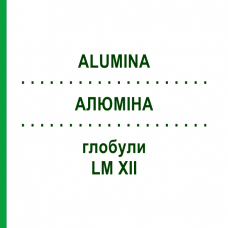 АЛЮМИНА (ALUMINA) LM XII глобули 5 г - Гомеопатия DHU