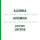 АЛЮМИНА (ALUMINA) LM XVIII раствор 10 мл - Гомеопатия DHU