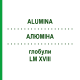 АЛЮМИНА (ALUMINA) LM XVIII глобули 5 г - Гомеопатия DHU