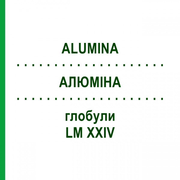 АЛЮМИНА (ALUMINA) LM XXIV глобули 5 г - Гомеопатия DHU
