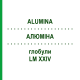 АЛЮМИНА (ALUMINA) LM XXIV глобули 5 г - Гомеопатия DHU