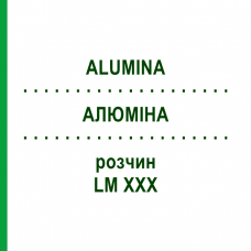 АЛЮМИНА (ALUMINA) LM XXX раствор 10 мл - Гомеопатия DHU