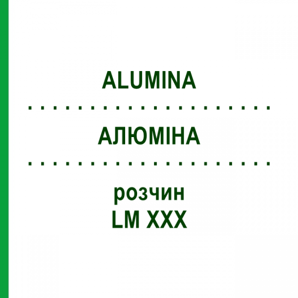 АЛЮМИНА (ALUMINA) LM XXX раствор 10 мл - Гомеопатия DHU
