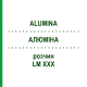 АЛЮМИНА (ALUMINA) LM XXX раствор 10 мл - Гомеопатия DHU