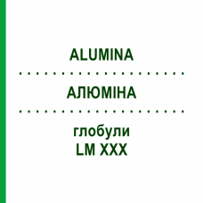 АЛЮМИНА (ALUMINA) LM XXX глобули 5 г - Гомеопатия DHU