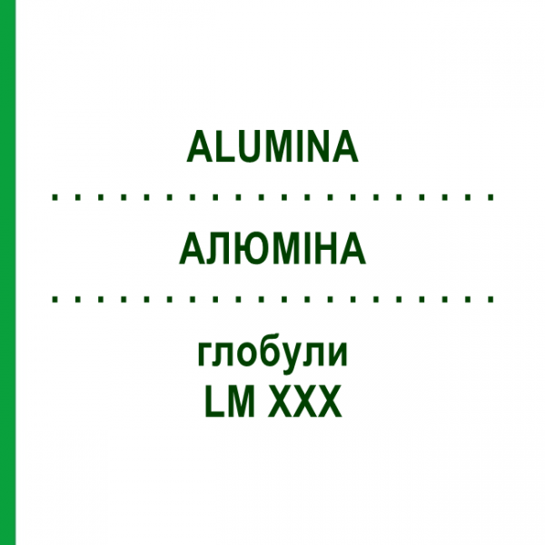 АЛЮМІНА (ALUMINA) LM XXX глобули 5 г - Гомеопатія DHU