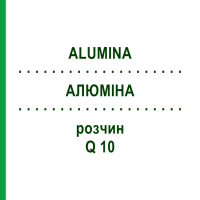 АЛЮМІНА (ALUMINA) Q 10 розчин 15 мл - Гомеопатія GUDJONS