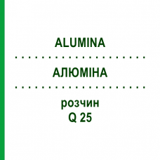 АЛЮМИНА (ALUMINA) Q 25 раствор 15 мл - Гомеопатия GUDJONS