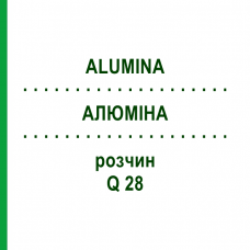 АЛЮМИНА (ALUMINA) Q 28 раствор 15 мл - Гомеопатия GUDJONS