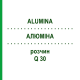 АЛЮМІНА (ALUMINA) Q 30 розчин 15 мл - Гомеопатія GUDJONS