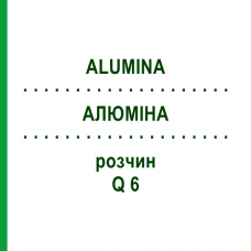АЛЮМІНА (ALUMINA) Q 6 розчин 15 мл - Гомеопатія GUDJONS
