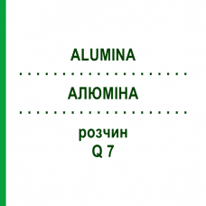 АЛЮМІНА (ALUMINA) Q 7 розчин 15 мл - Гомеопатія GUDJONS