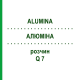 АЛЮМІНА (ALUMINA) Q 7 розчин 15 мл - Гомеопатія GUDJONS